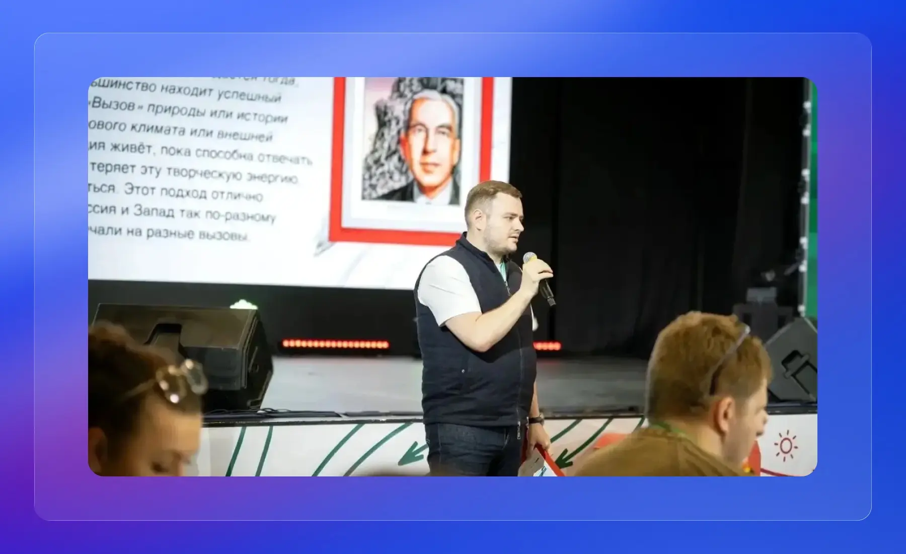 Координатор проектов Мастерской управления «Сенеж» Сергей Крохин выступил с лекцией «Россия — Запад:
