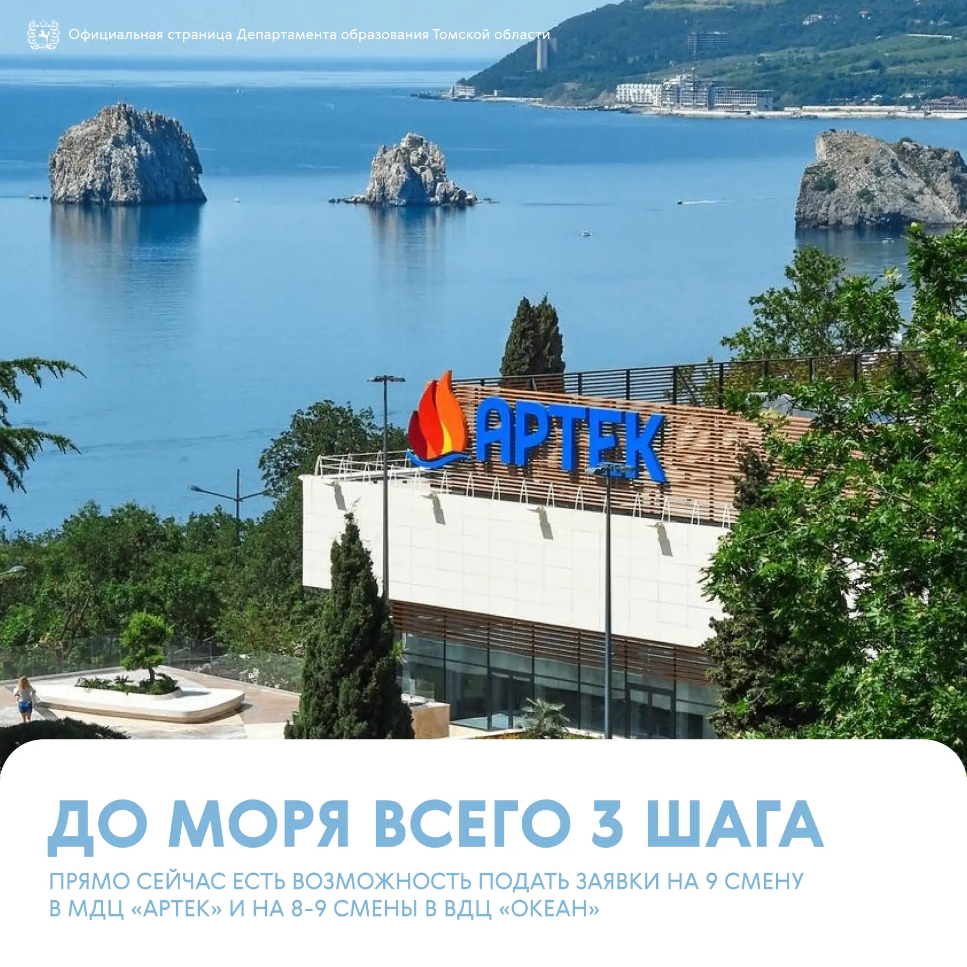 🌊 До моря всего 3 шага