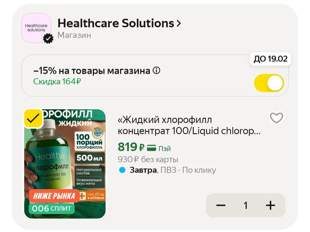 📦 Яндекс Маркет