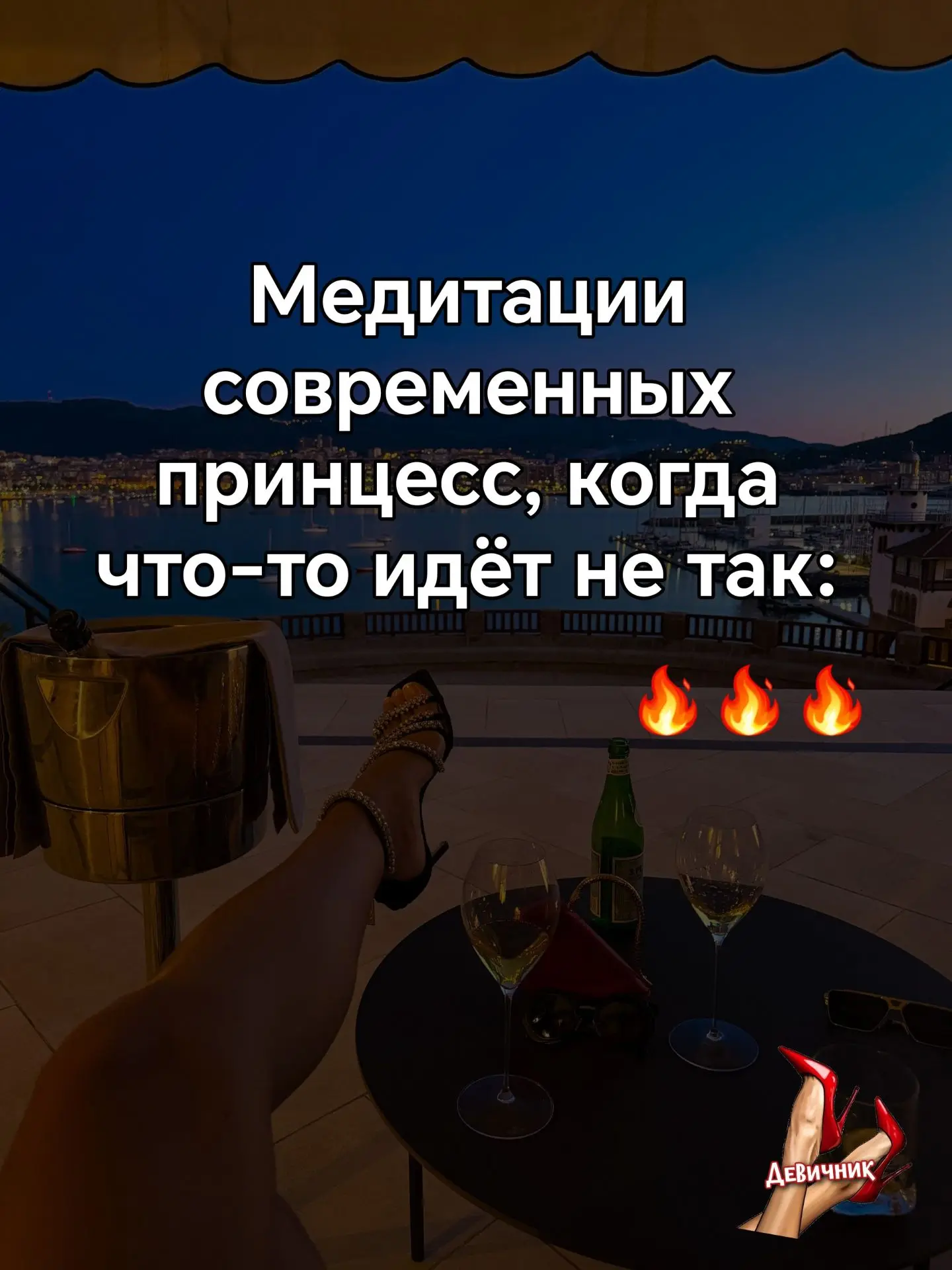 Сохраняем главные «аффирмации» этого сезона! 🧘‍♀️✨