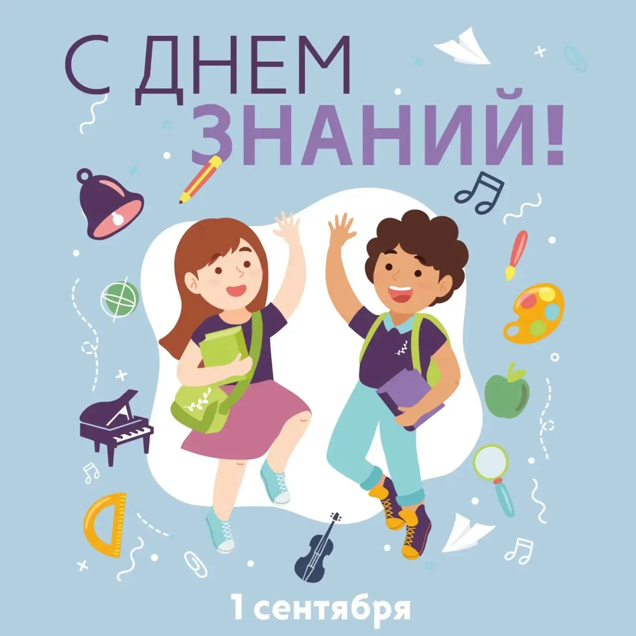#МосковскиеШколыИскусств🌿 поздравляют с Днем знаний и началом нового учебного года!