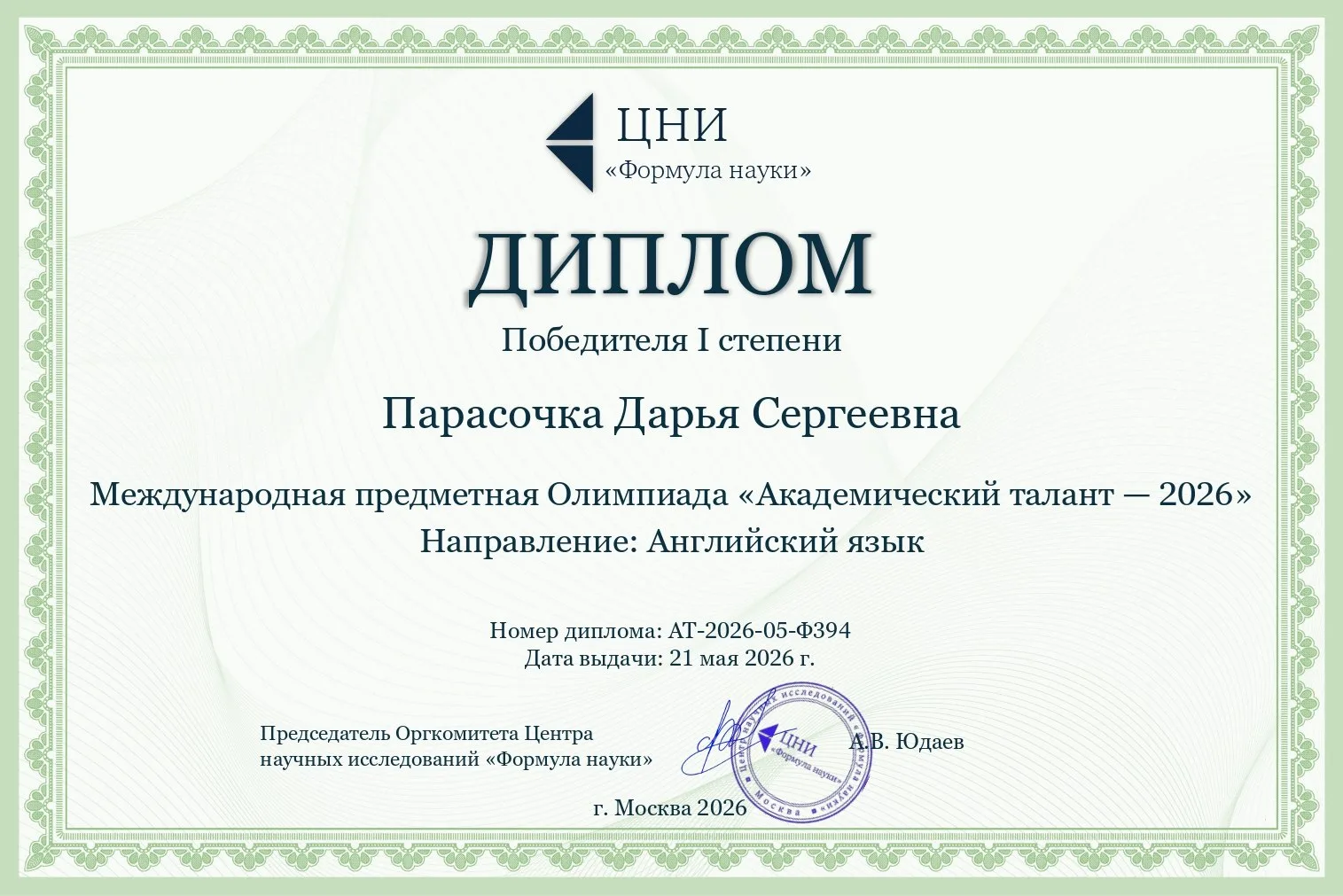 🤝Студенты ИЭУ подтвердили статус лучших знатоков английского    🏆Поздравляем студентов Института эко