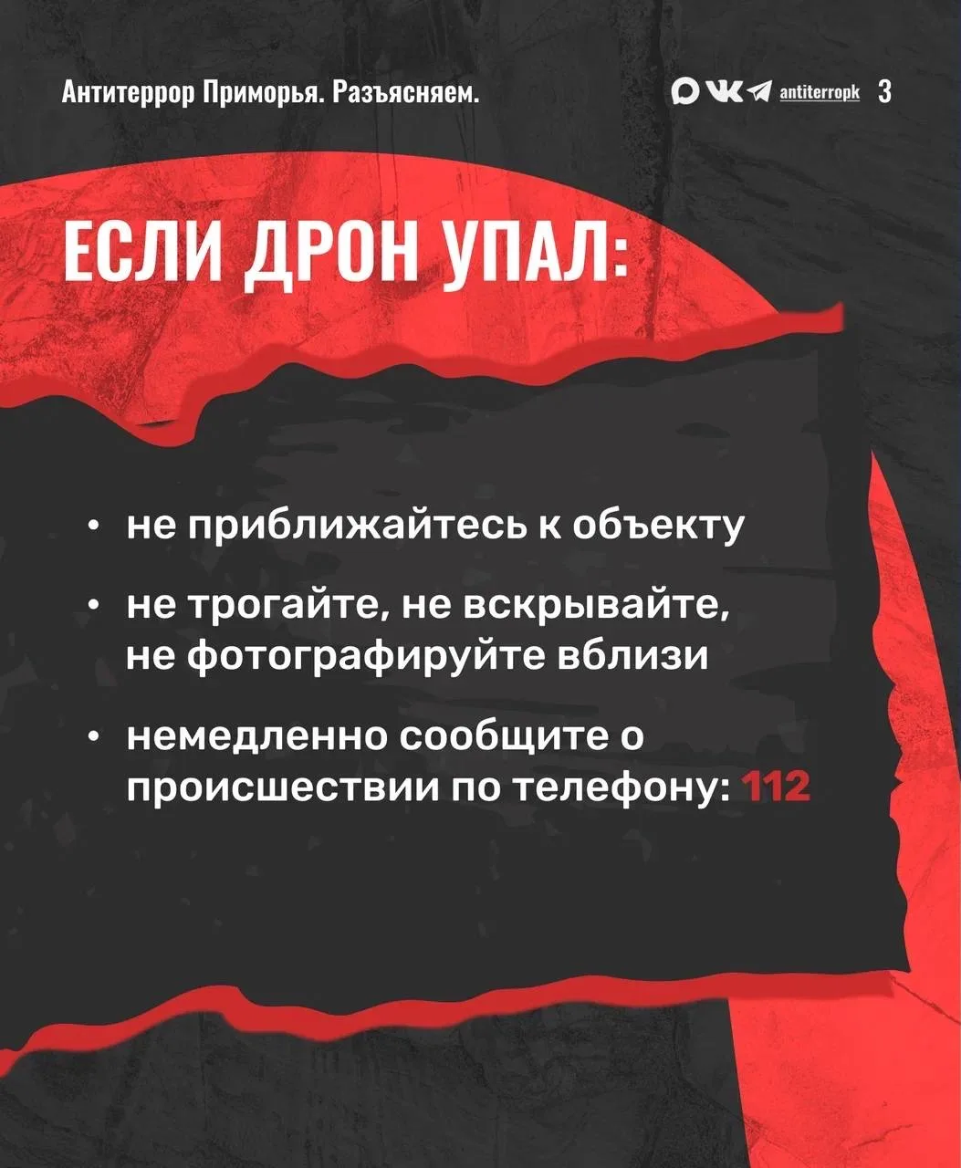 Алло, это 112? Вижу в небе беспилотник! Что мне делать?  Прямо надо вами в небе дрон?  Отойдите на б