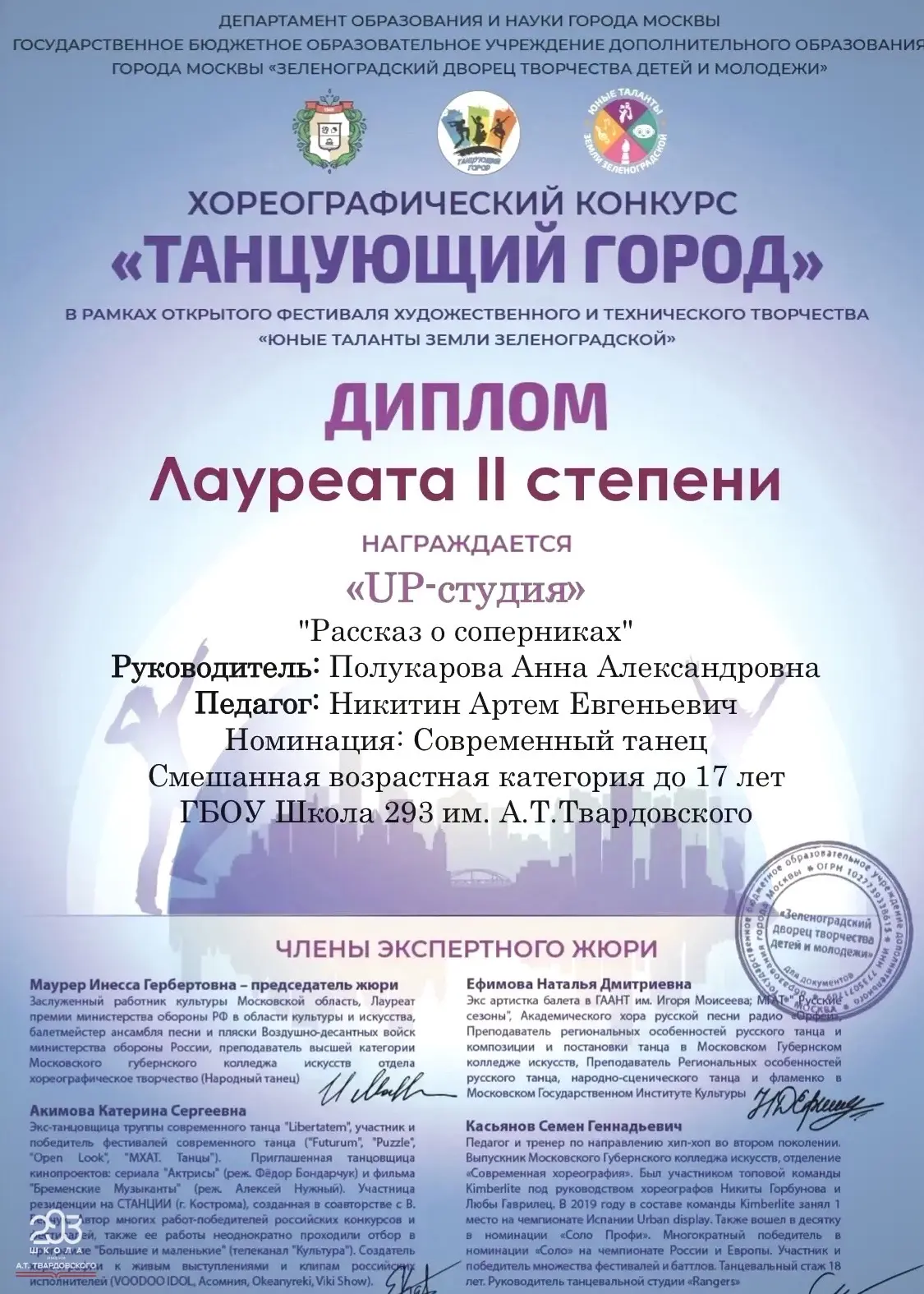 ТРИ НОМЕРА - ТРИ НАГРАДЫ🏆🏆🏆  🕺Хореографический коллектив «UP-студия» не перестает нас удивлять своим