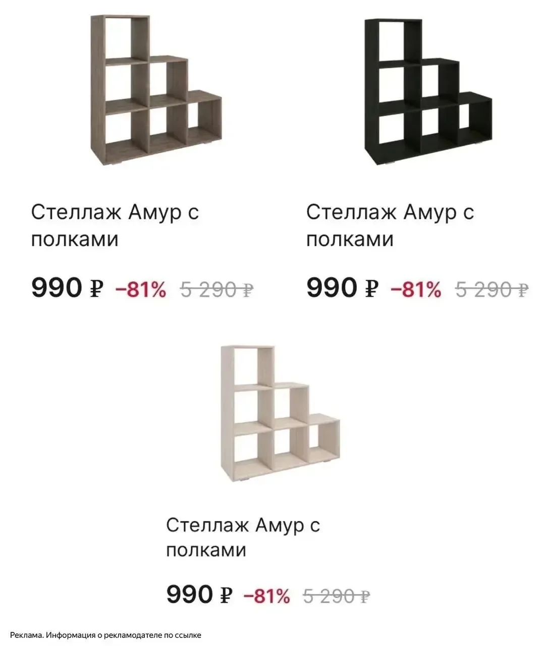 Стеллаж в трех цветах всего за 990₽😳не везде. Ангстрем