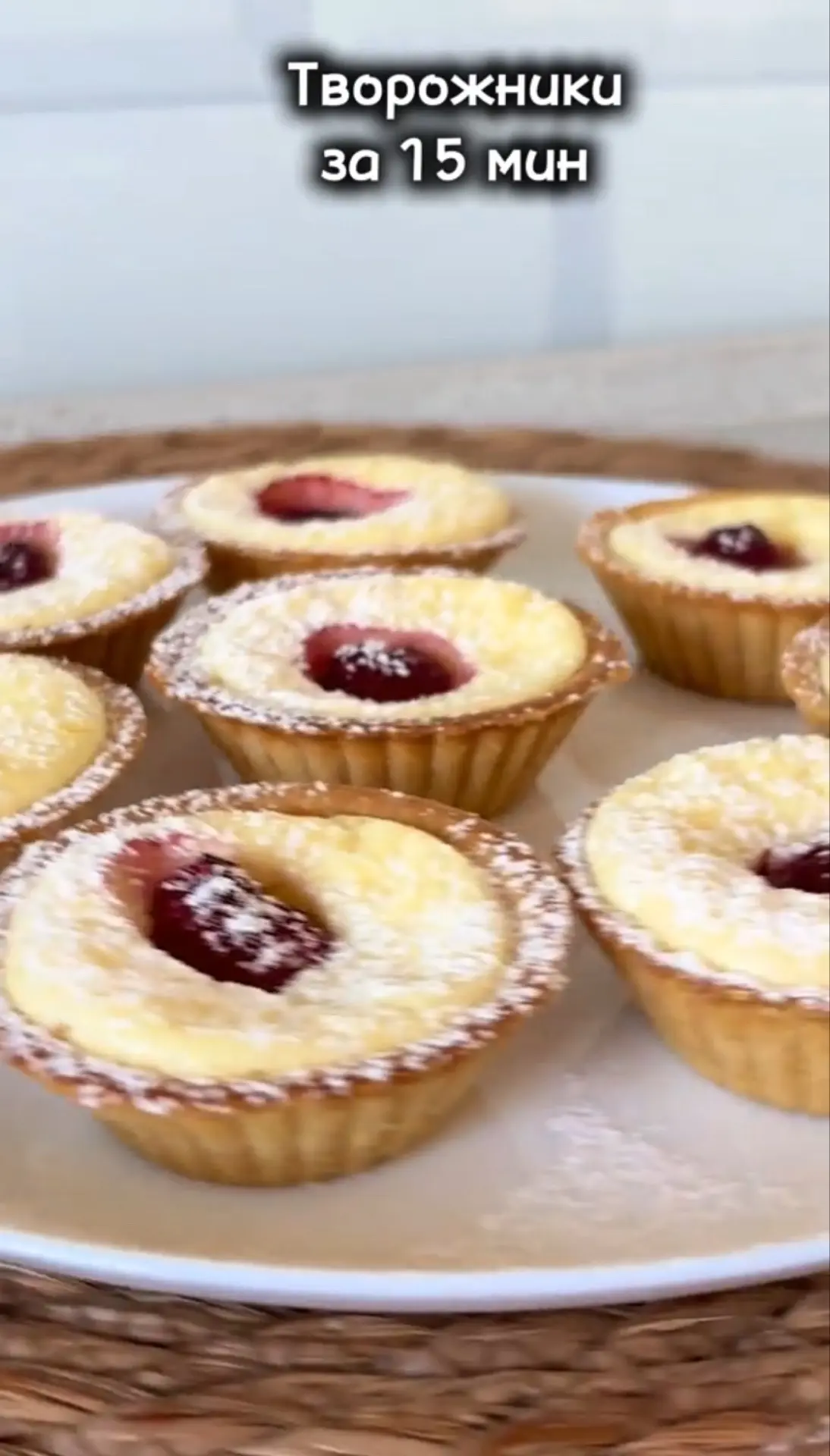 🍮 Творожники за 15 минут