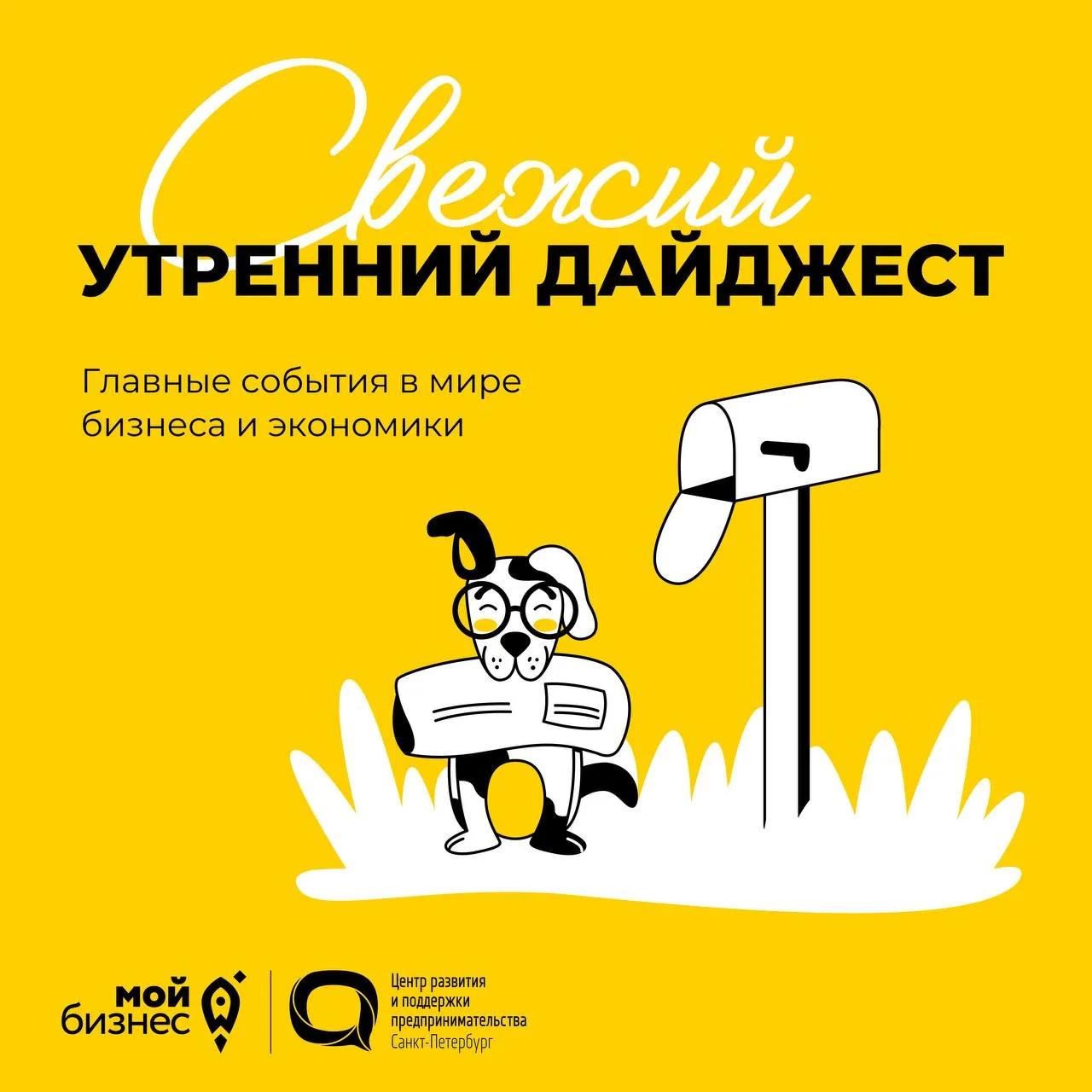 🚀Дайджест новостей экономики и бизнеса на утро вторника