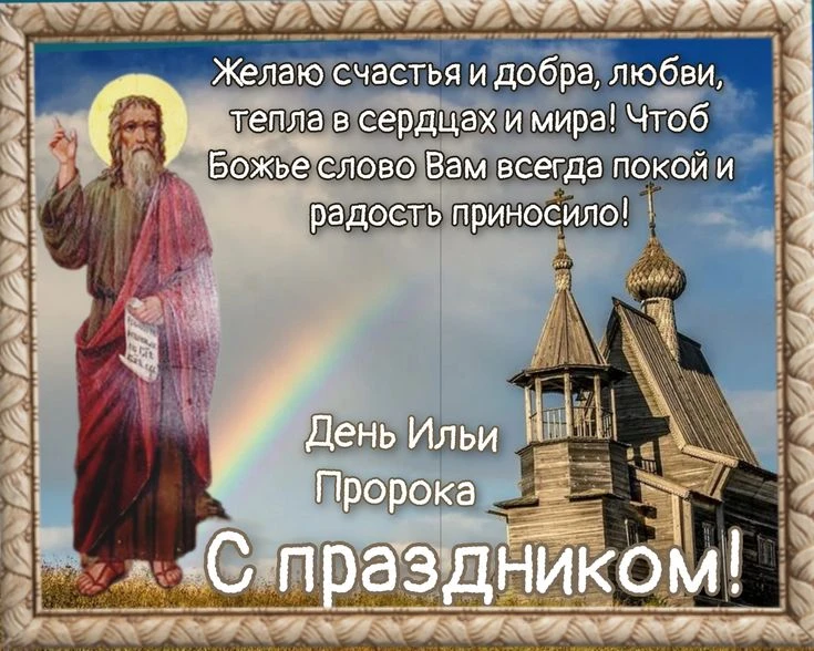 Уважаемые жители и гости нашего поселения! От всей души поздравляю с Днём памяти святог...