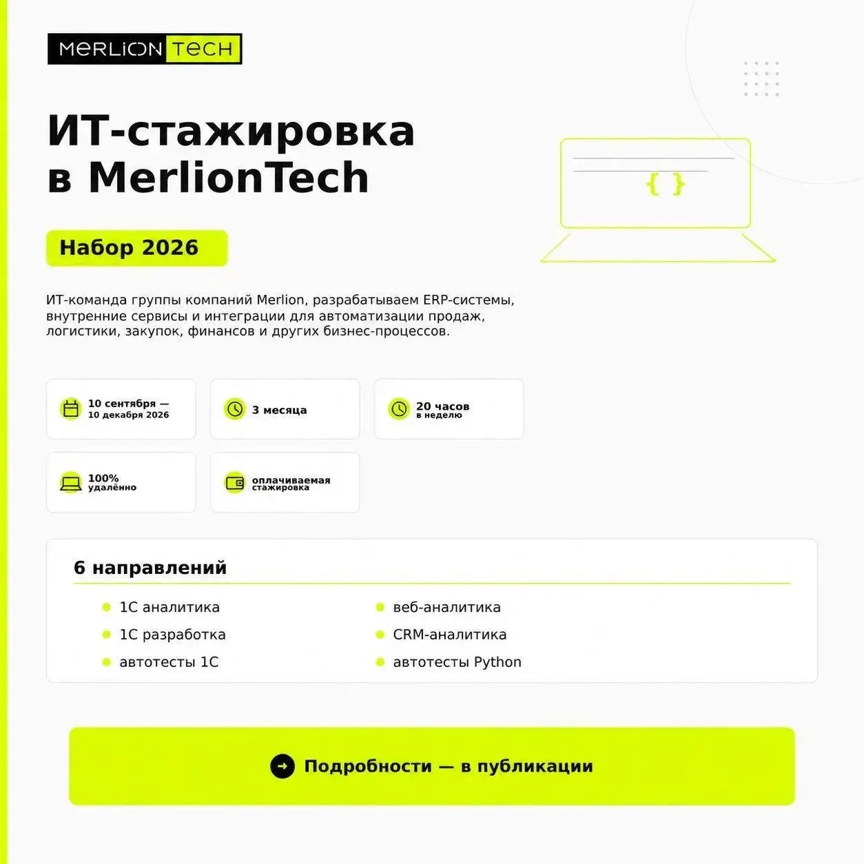 Медиа публикации