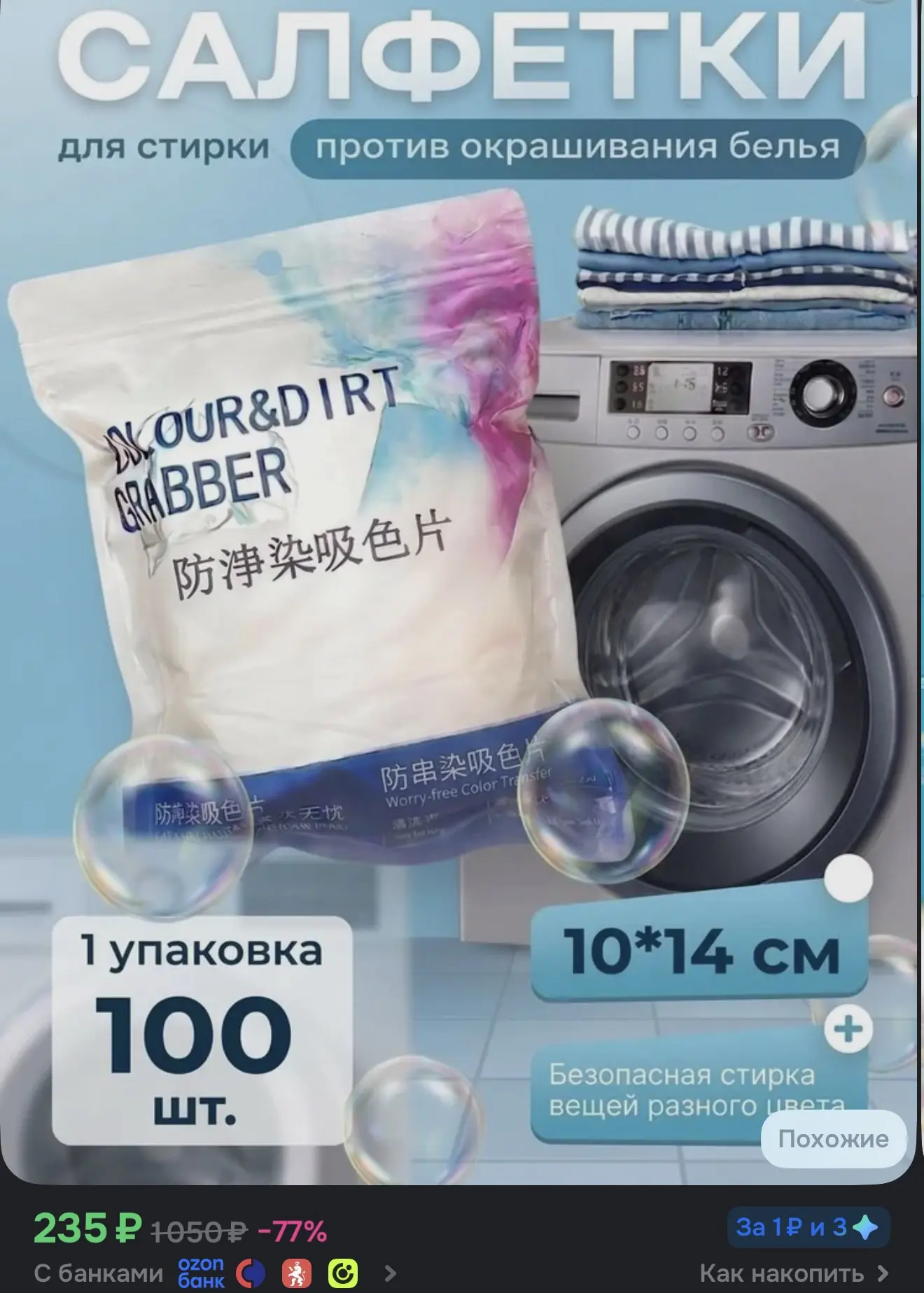 Я к вам с хорошей скидкой на ночь 🌙
