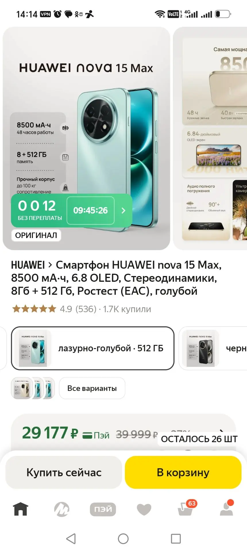 ‼️Везде дороже