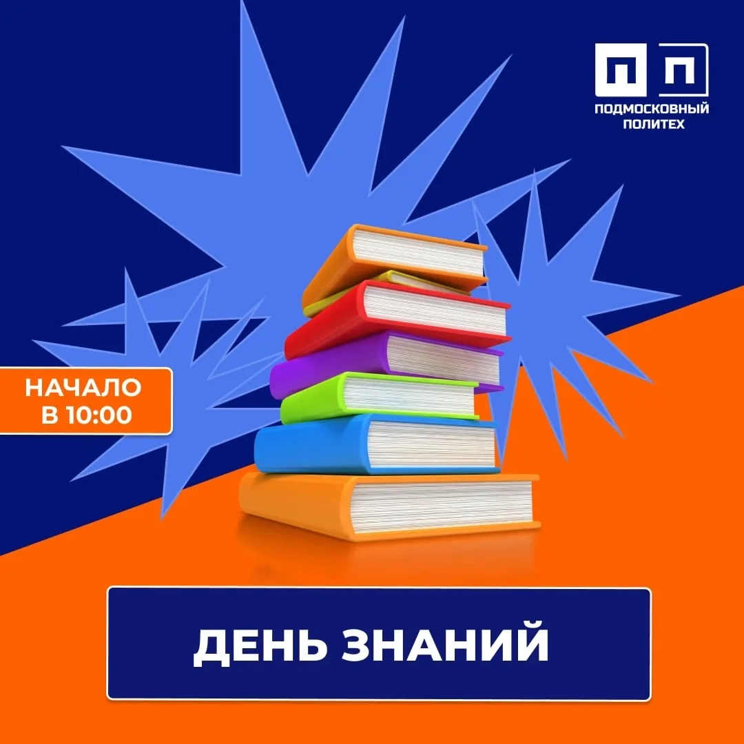 🎉 Торжественная линейка для первокурсников! 🎉