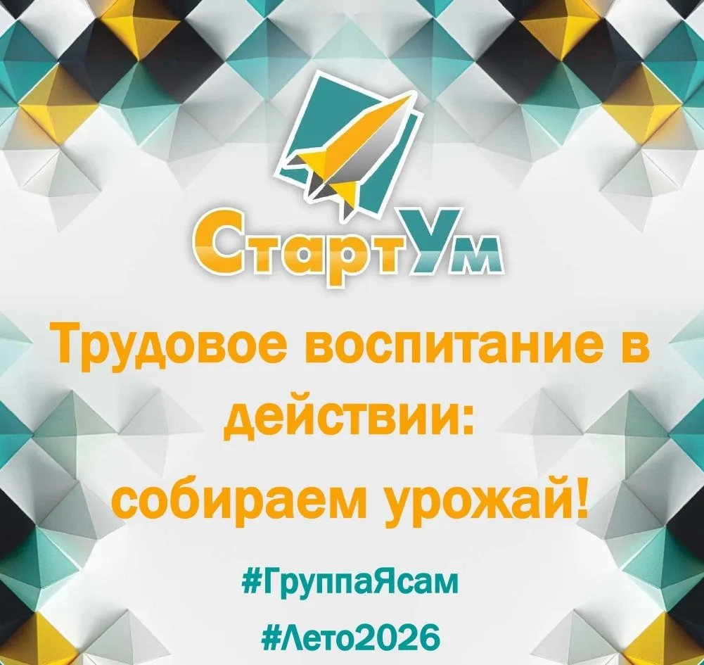 Трудовое воспитание в действии: собираем урожай! 
⁣
В группе «Я сам» завершился важный этап нашего «