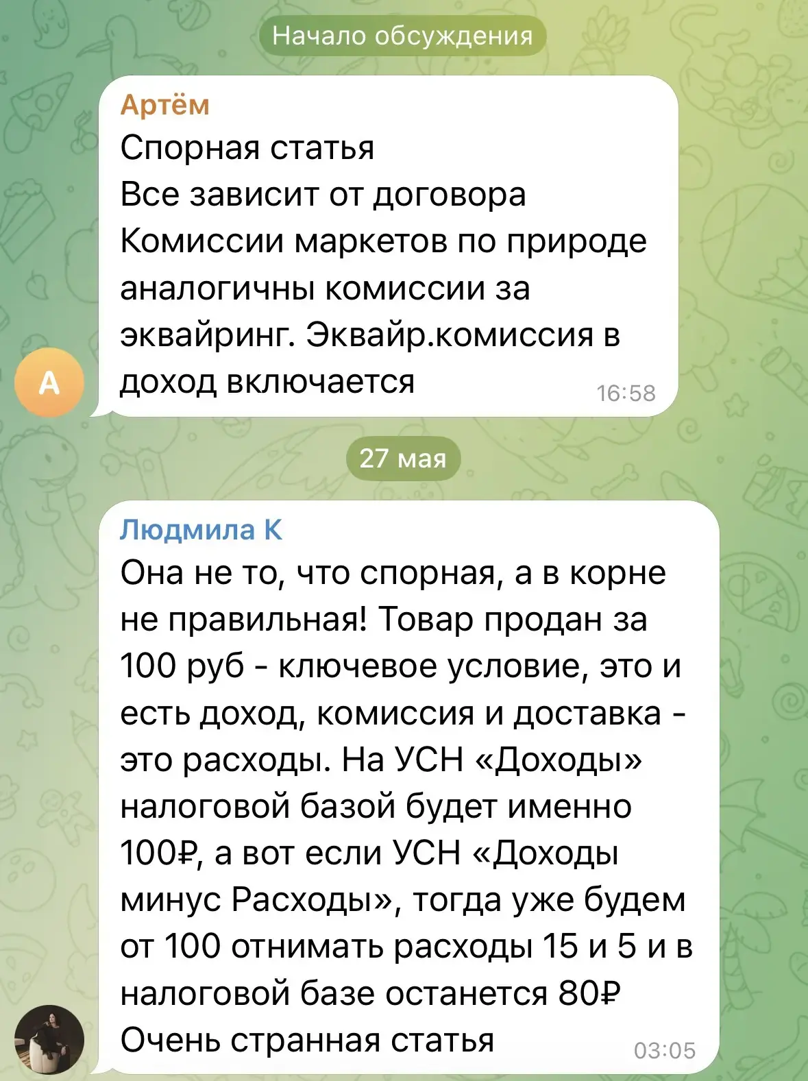 Друзья, еще важный пост. ⚠️ Про налоги, маркетплейсы и «помощь» ИИ.