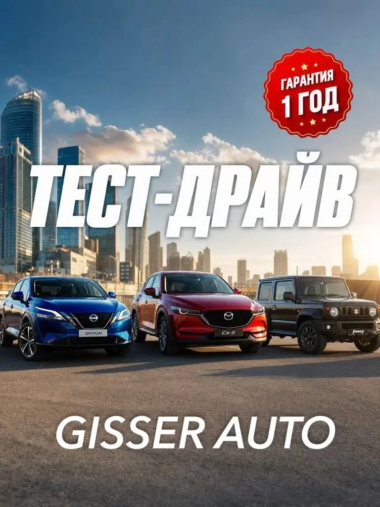 ‼️ ПРИЕЗЖАЙТЕ НА ТЕСТ-ДРАЙВ 🚘