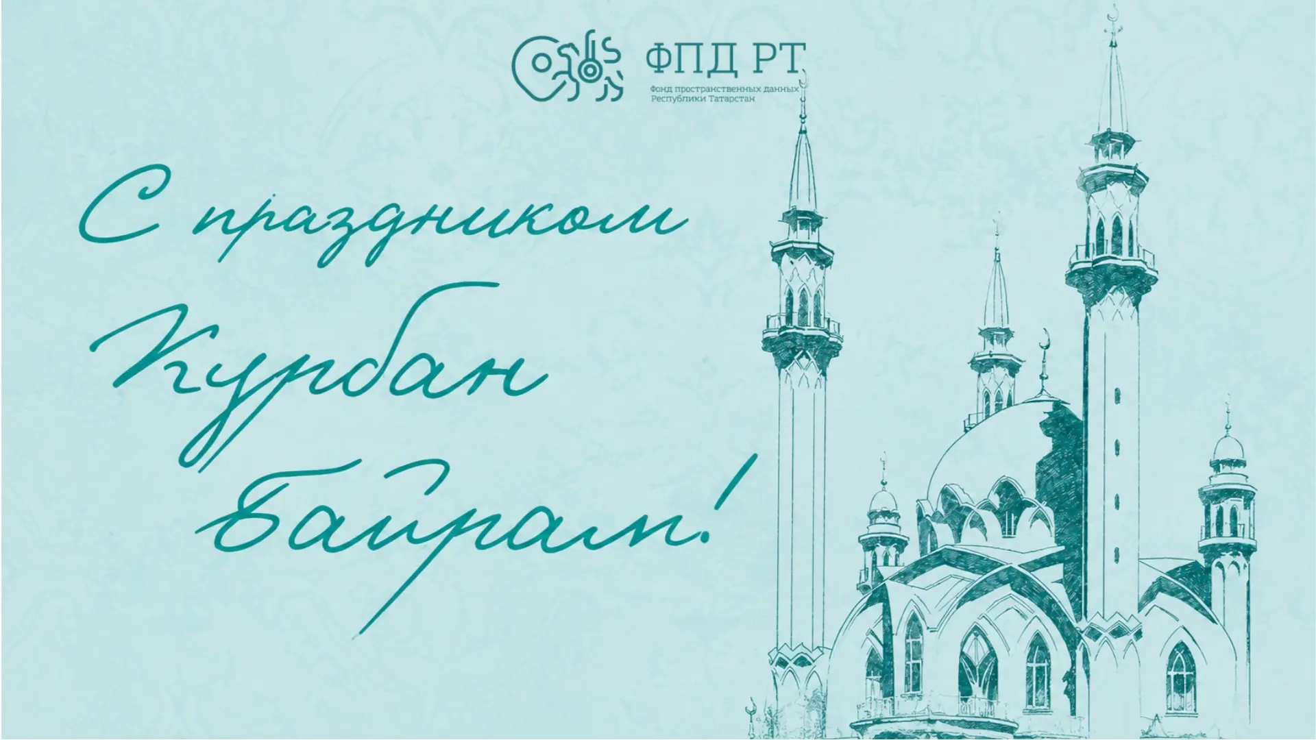 С праздником Курбан-байрам🙏🏻🕌