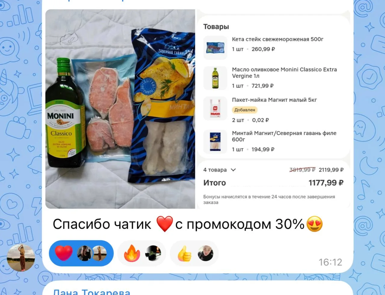 Хвастики из чата ❤️ магнит