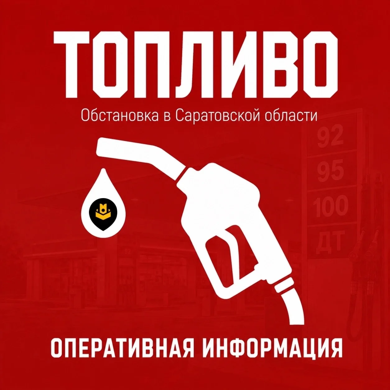 Росстат: цены на бензин в Саратовской области продолжают снижаться

Росстат опубликовал новые данные