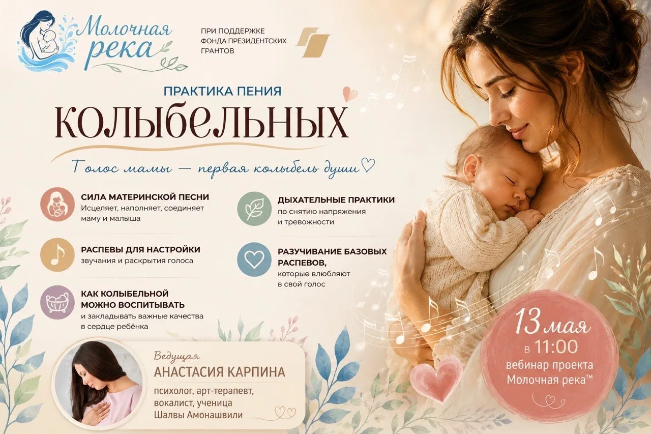 🎶 Практика пения колыбельных