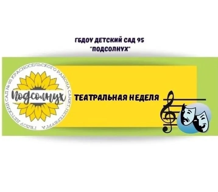 🎭 26 марта в группе «Рябинка» прошло яркое и по-настоящему тёплое мероприятие, приуроченное ко Всеми