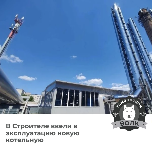 ⚡️ Тамбовская область готовится к отопительному сезону

В регионе проложат 86,6 км линий электропере