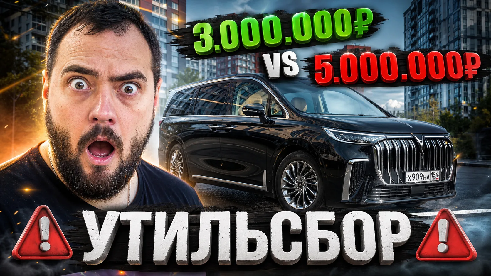 Как сэкономить 2 000 000 рублей? Успеть до утильсбора! 📉🚀

Друзья, сегодня у нас не просто обзор м