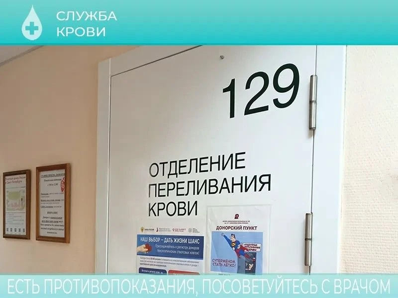 ⚡️ Уважаемые доноры! В понедельник, 17 августа 2026 г. Служба крови
