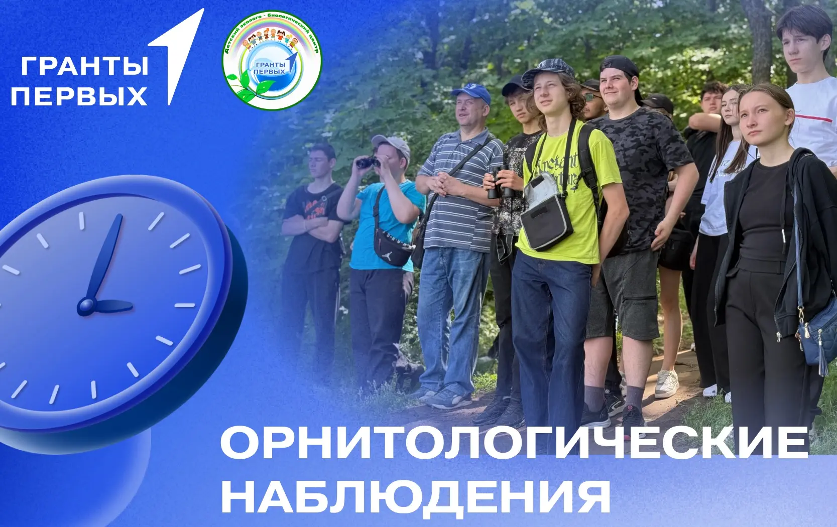 💚В июне 2026 года для учащихся МБОУ СШ №17 были проведены сезонные орнитологические наблюдения, в р