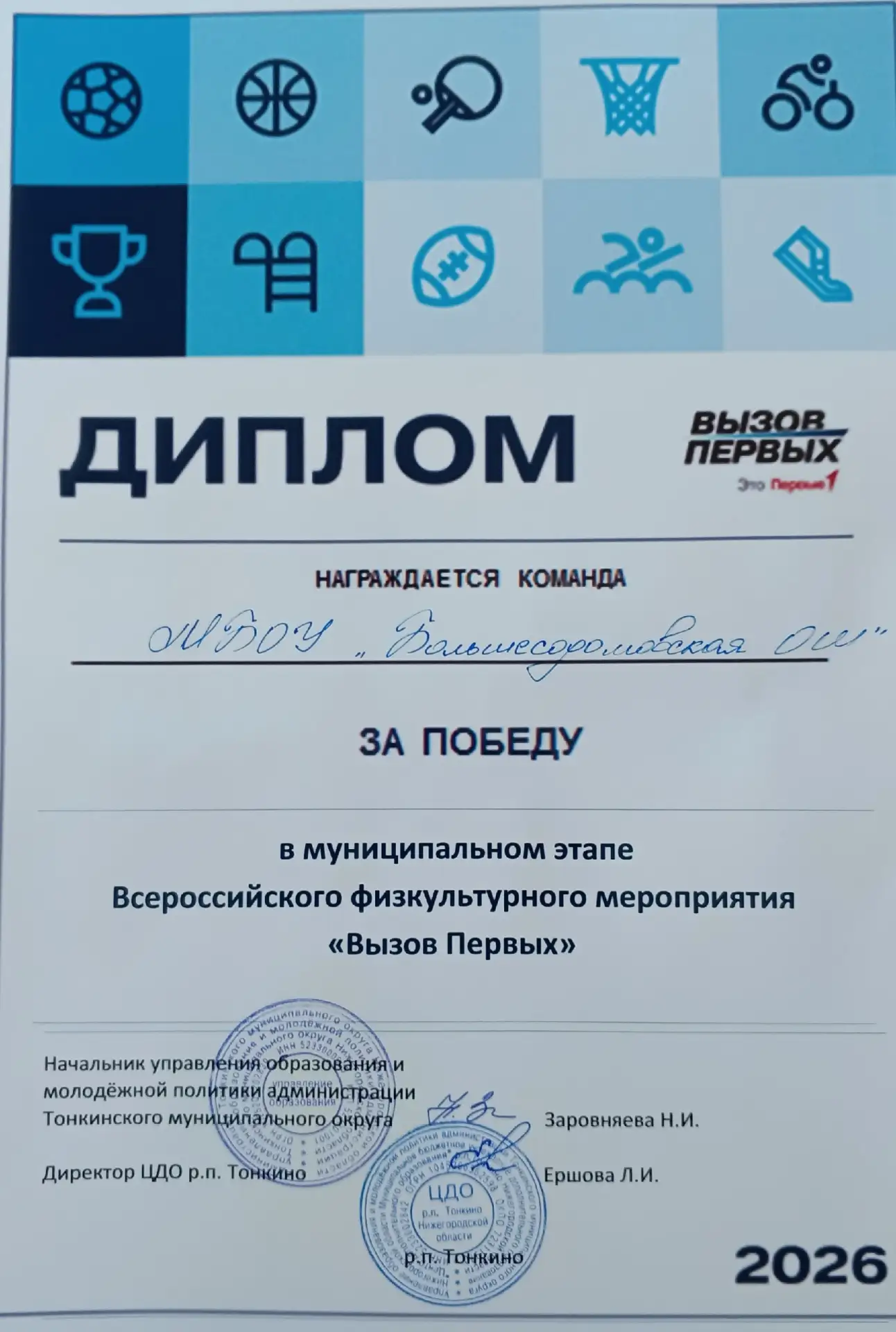 🏆 ВЫЗОВ ПЕРВЫХ 🏆