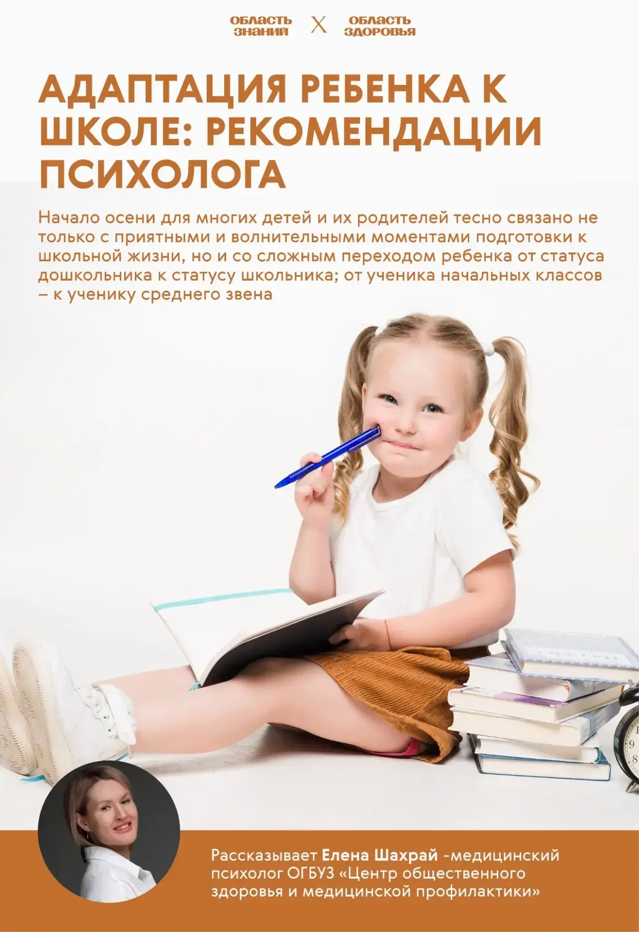 🕰️ Период адаптации: советы и рекомендации