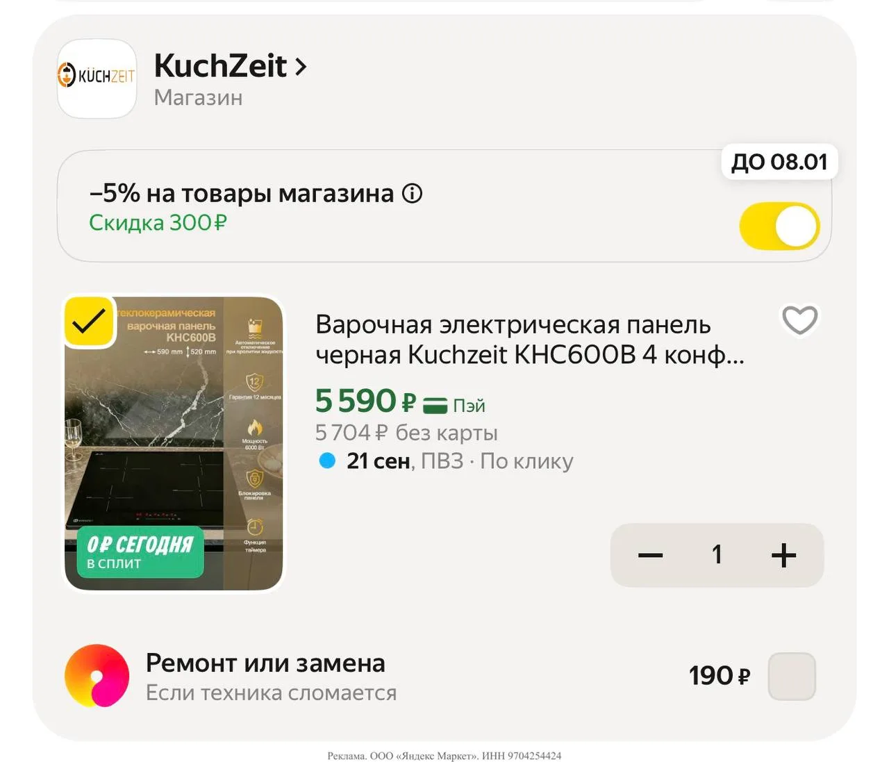 Яндекс маркет