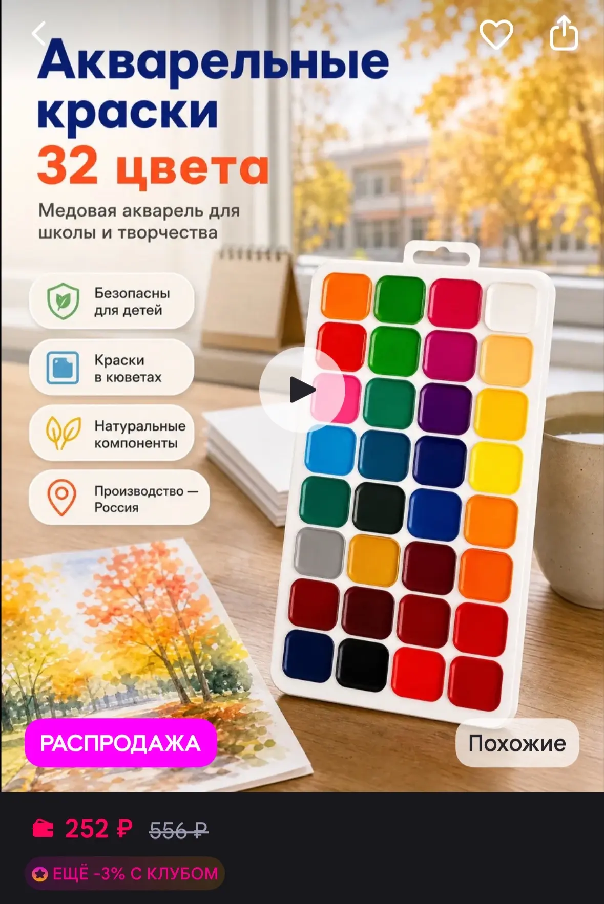 https://www.wildberries.ru/catalog/12696335/detail.aspx?size=39171255