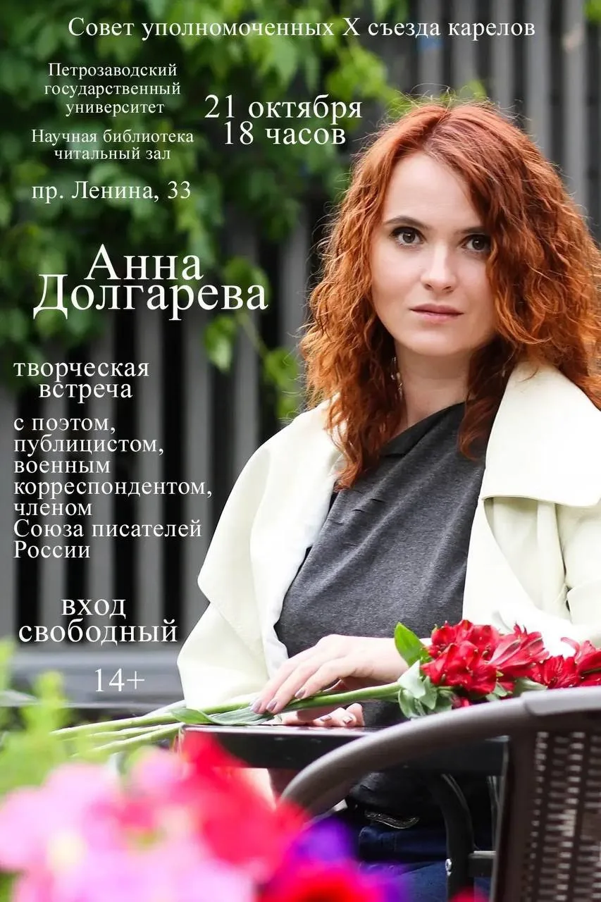 Петрозаводск, Кондопога, я снова еду к вам!