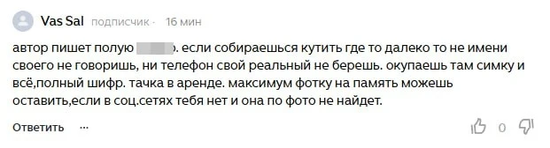 👋 Мамкины конспирологи... 

Ну уморительные граждане. Под статьей про "мы с ней только виртуально о