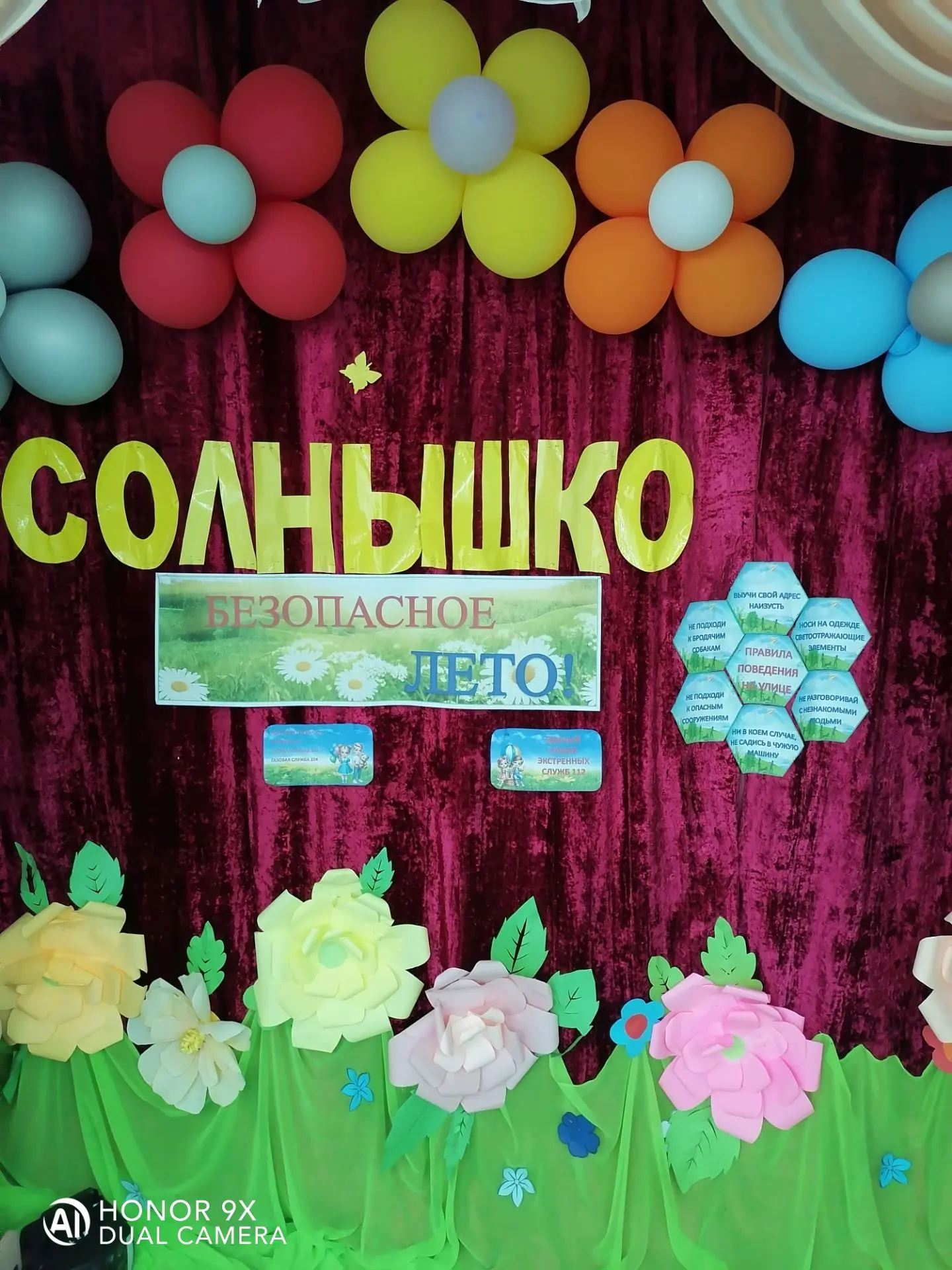 Акция "Безопасное лето": забота о каждом ребенке
