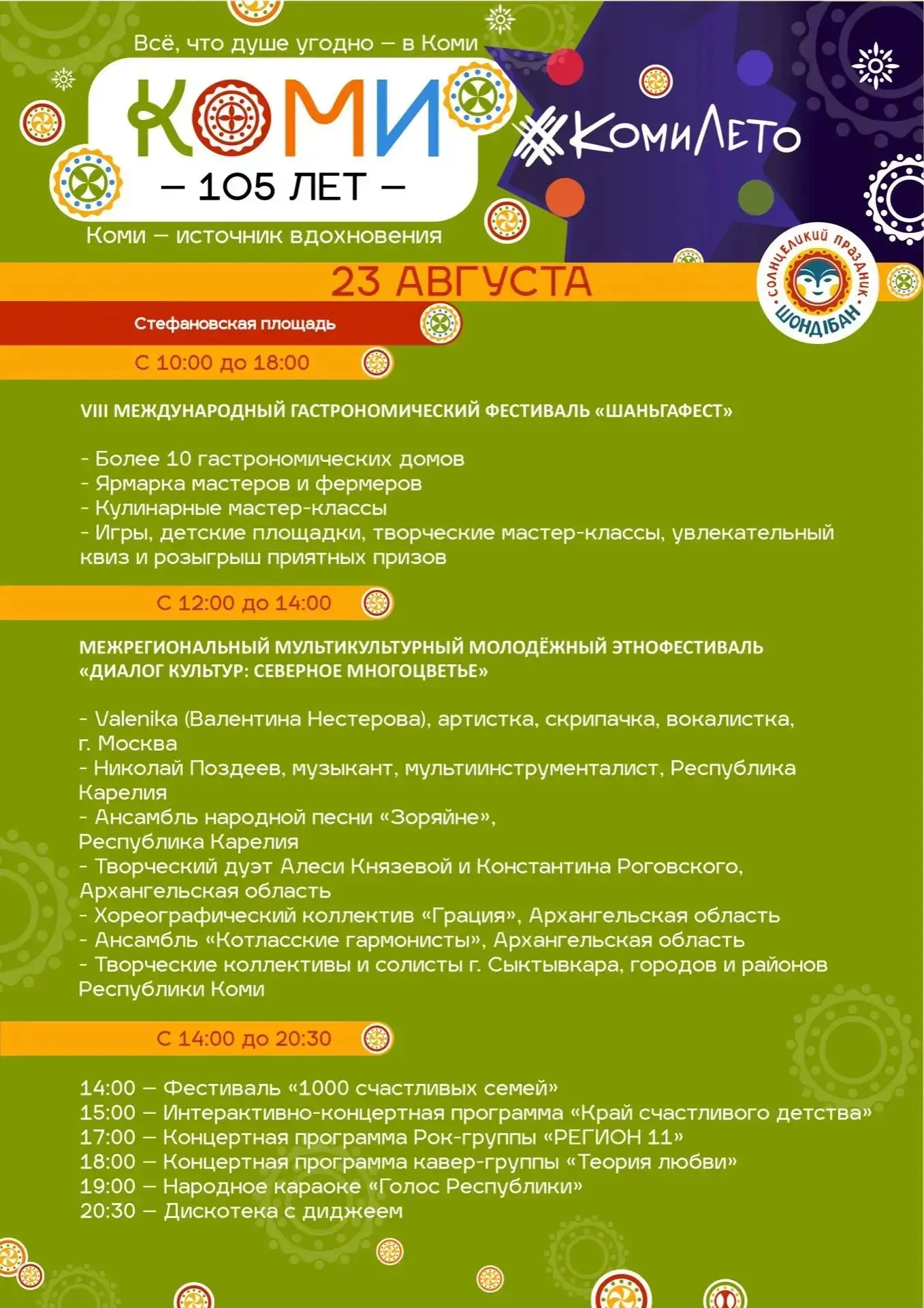 Праздничные выходные всё ближе!