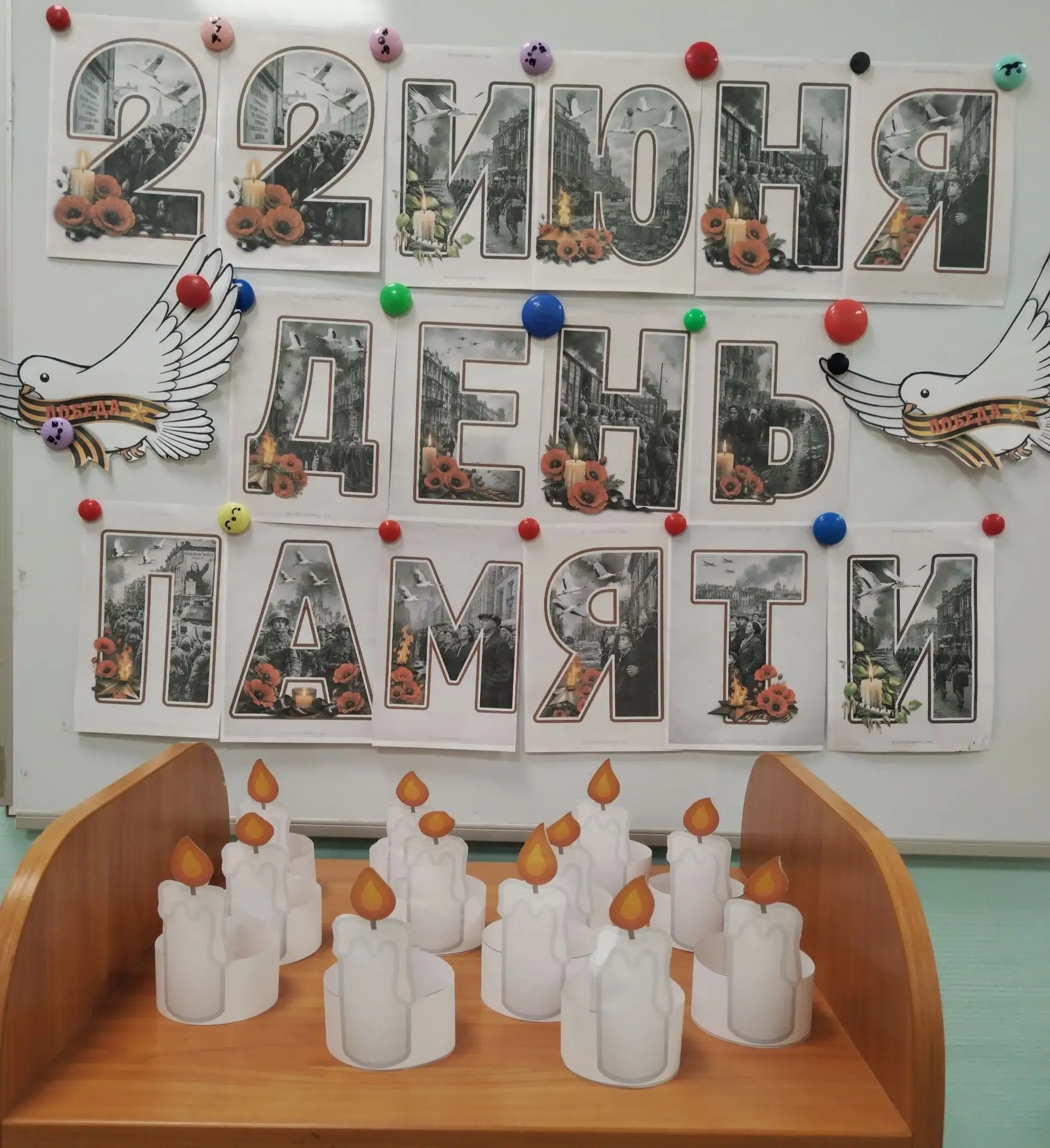 🕯 Акция «Свеча памяти» в нашем детском саду 🕯

22 июня — День памяти и скорби. В этот день мы вспо