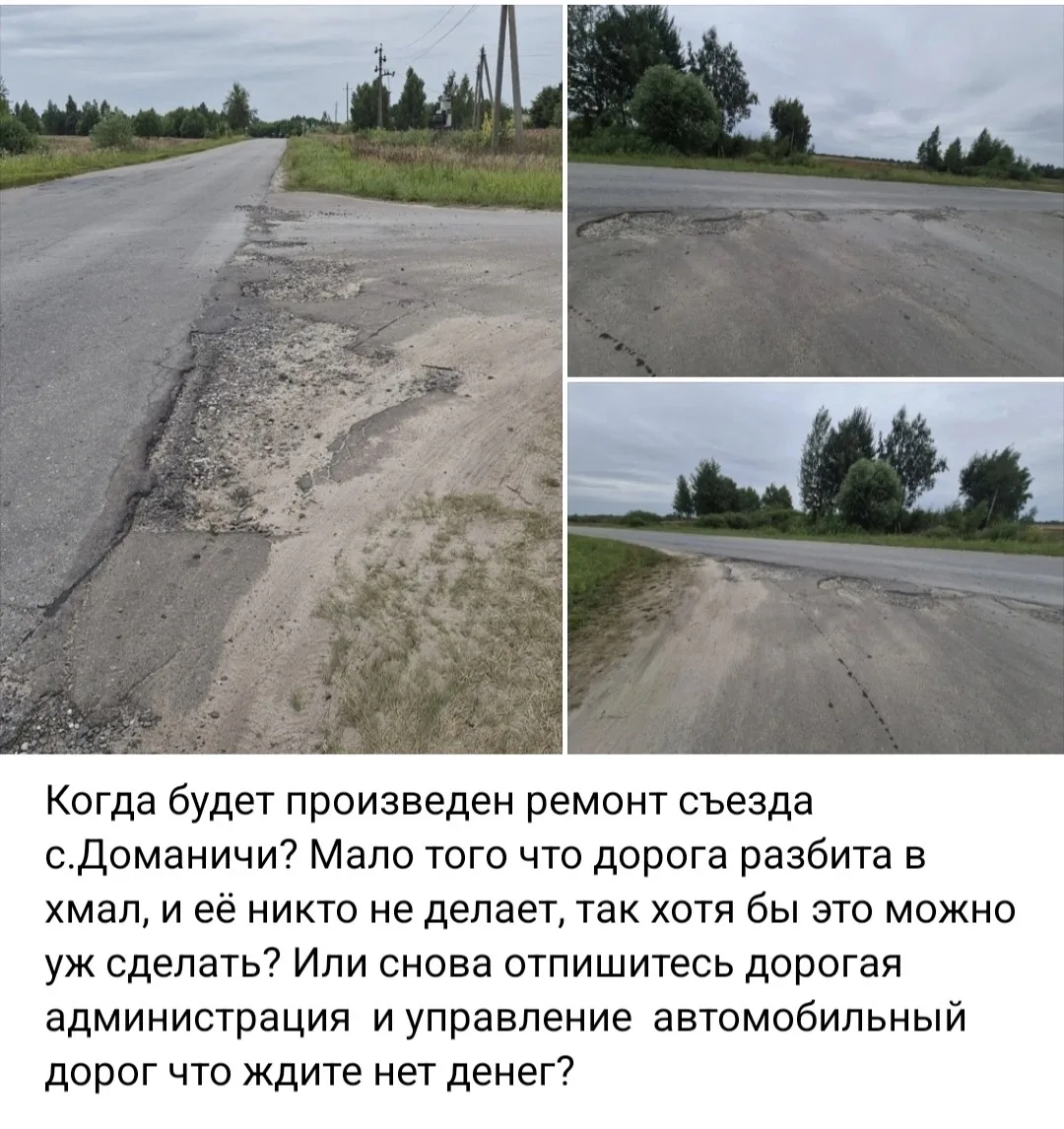 Заканчивается вторая  неделя , а обещанного ремонта съезда так и нет!!! Как всегда народ кормят одни