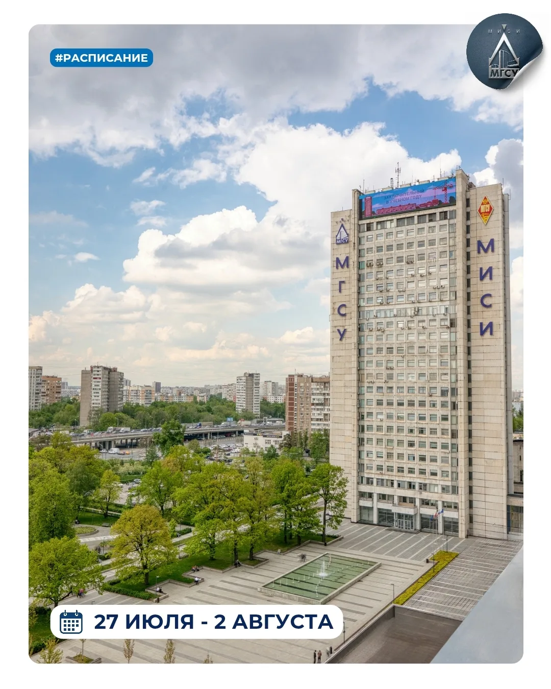 ☀️ Доброе утро, Главный строительный!

Новая неделя встречает солнечной но переменчивой погодой.

❗️