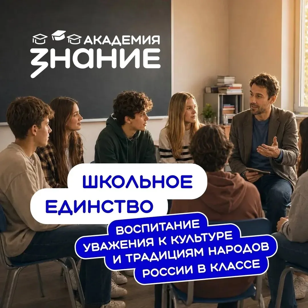 📢Внимание возможности от Российского общества «Знание» и сообщества «Цифровые учителя ...