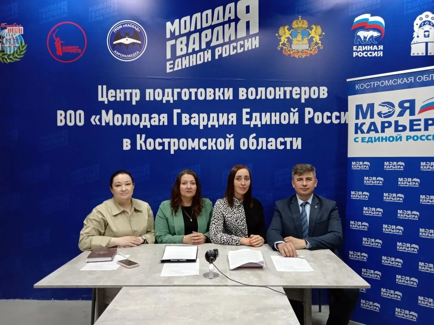 💥В рамках федерального партийного проекта проекта"Моя карьера с Единой Россией"🇷🇺 2 июня 2026 год