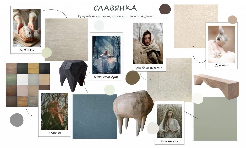 Коллекция «СЛАВЯНКА»