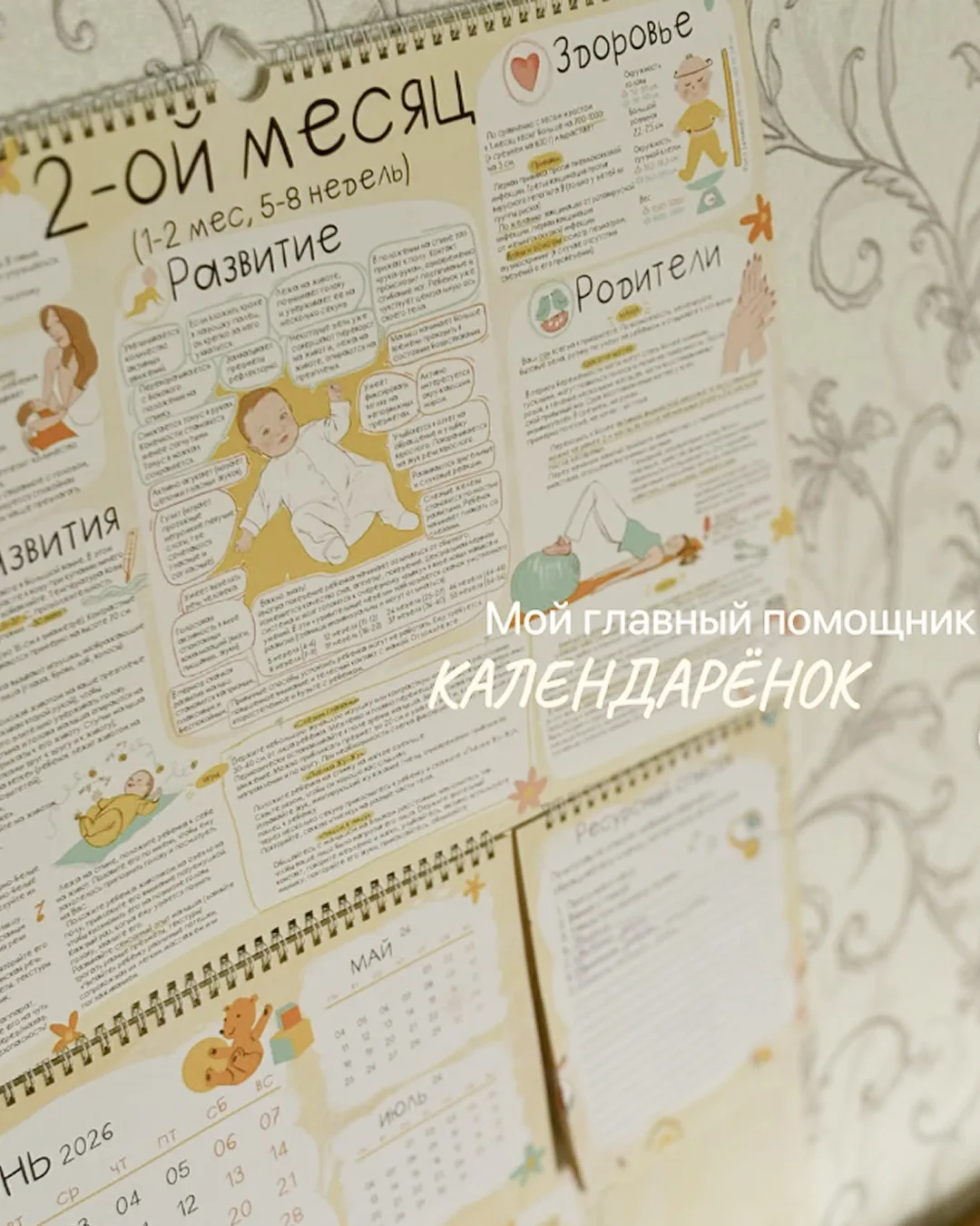 Кормление по расписанию или по требованию? Что выбрали вы?