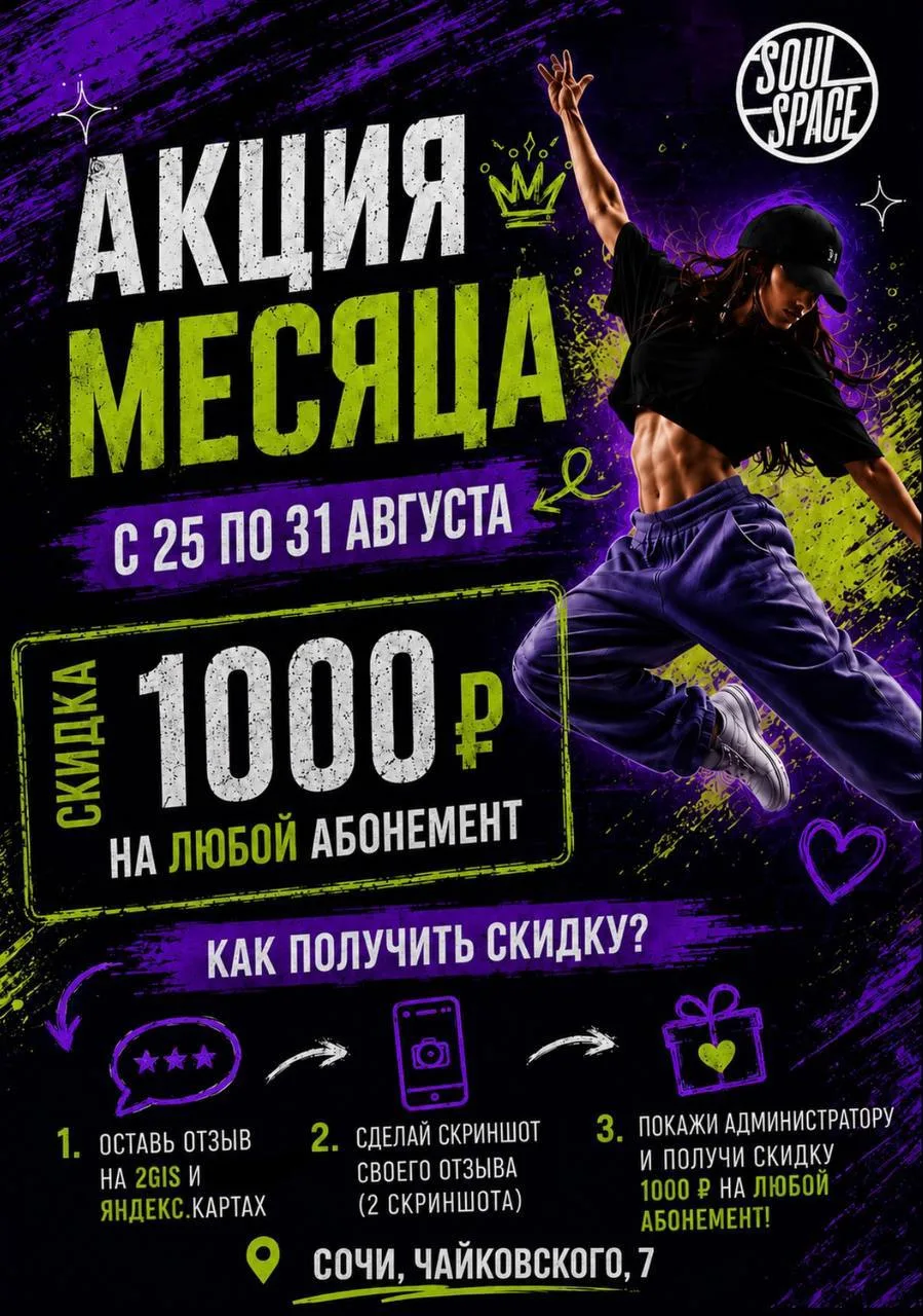До конца акции ОСТАЛОСЬ 3️⃣ ДНЯ❗️