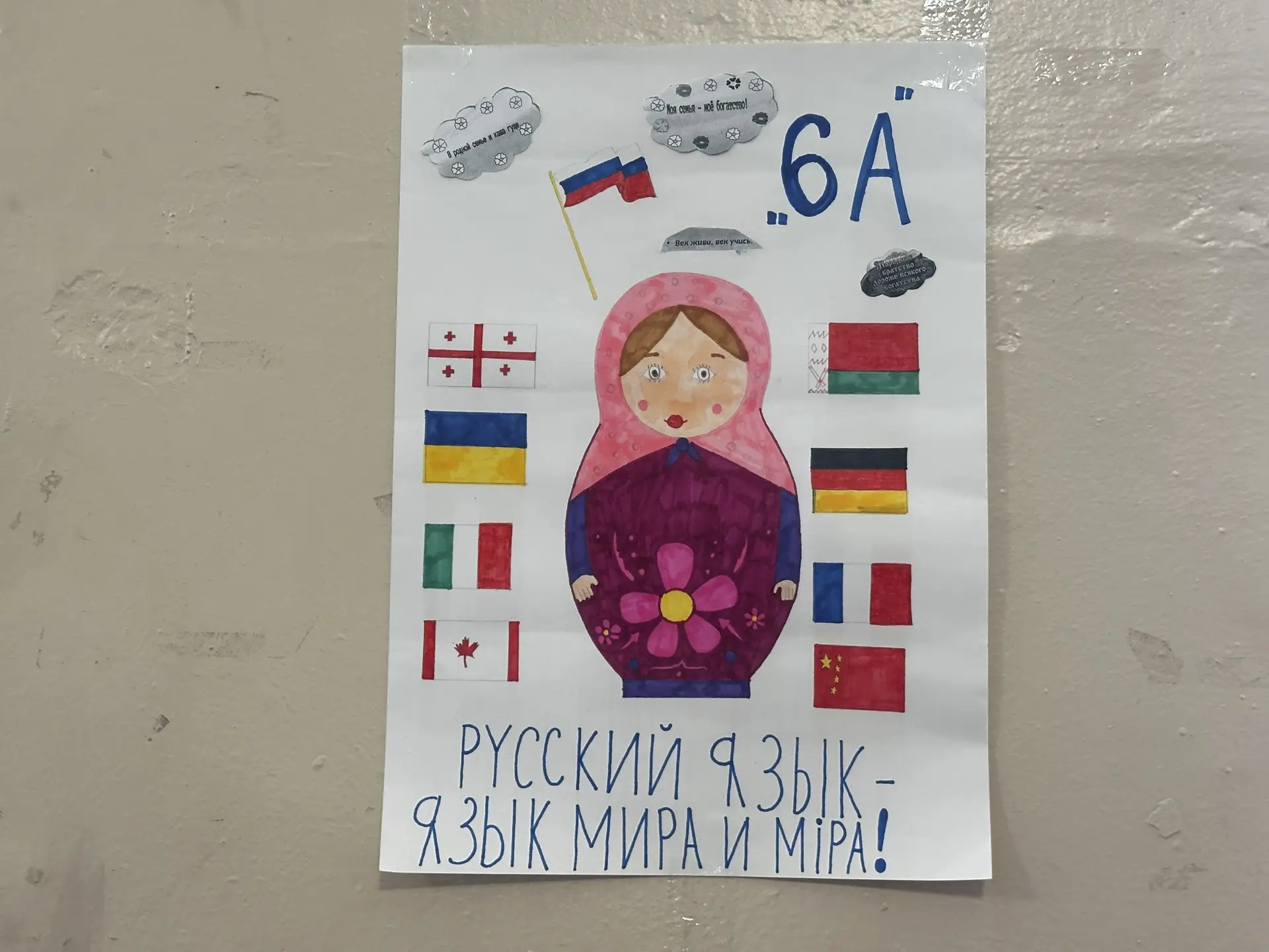 Ко Дню учителя учащиеся подготовили яркие и душевные стенгазеты. В них ребята выразили ...