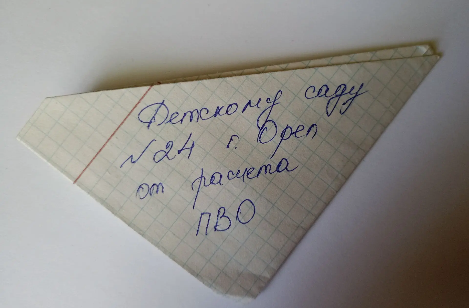 Сердечная благодарность от воинов ПВО детям детского сада №24🇷🇺📩💌

 Воины противовоздушной оборо