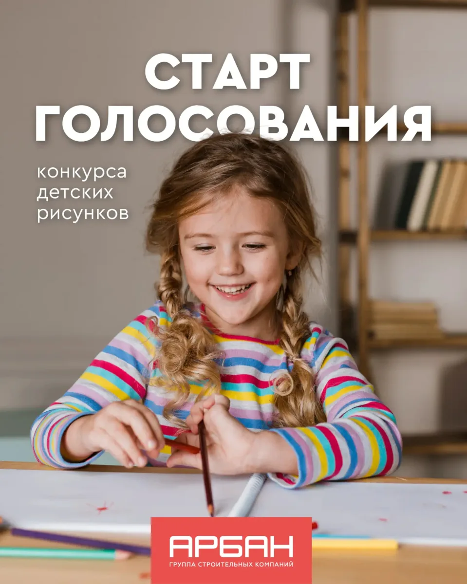 📣Голосование открыто! Выбираем лучшие рисунки конкурса «Моя семья» 🎨