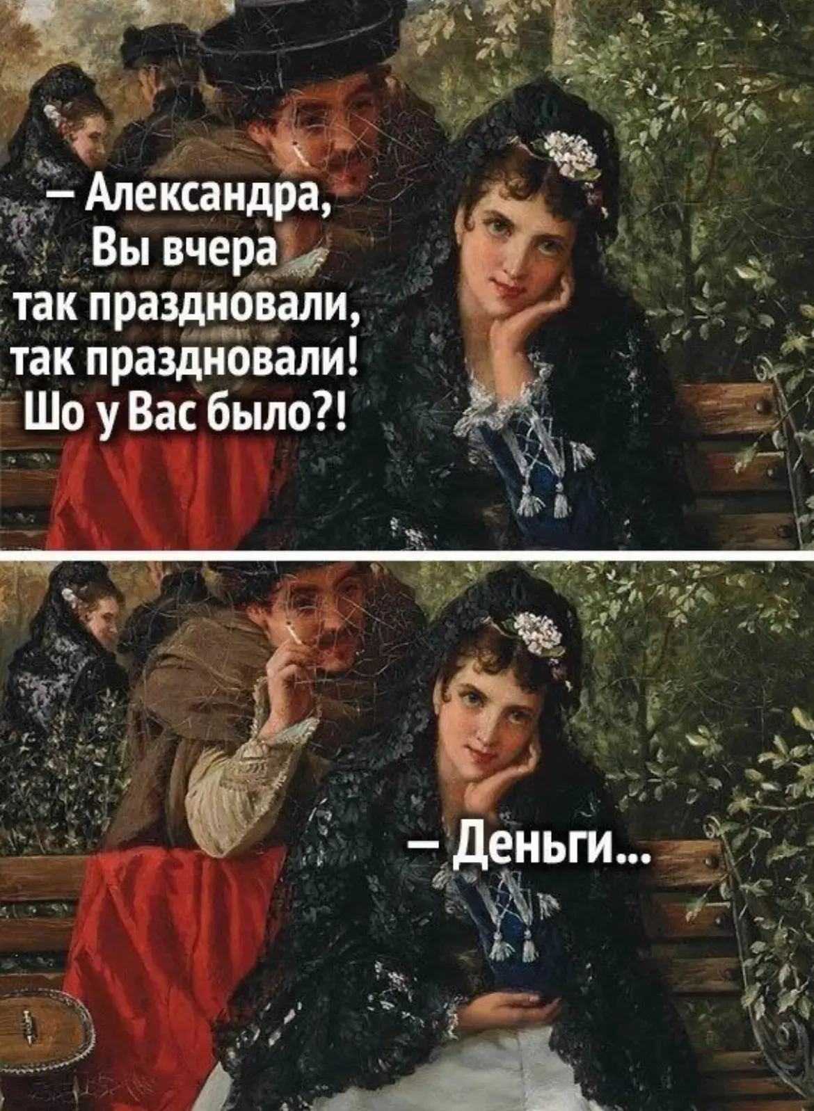 ☝️Тут главное слово - «было»