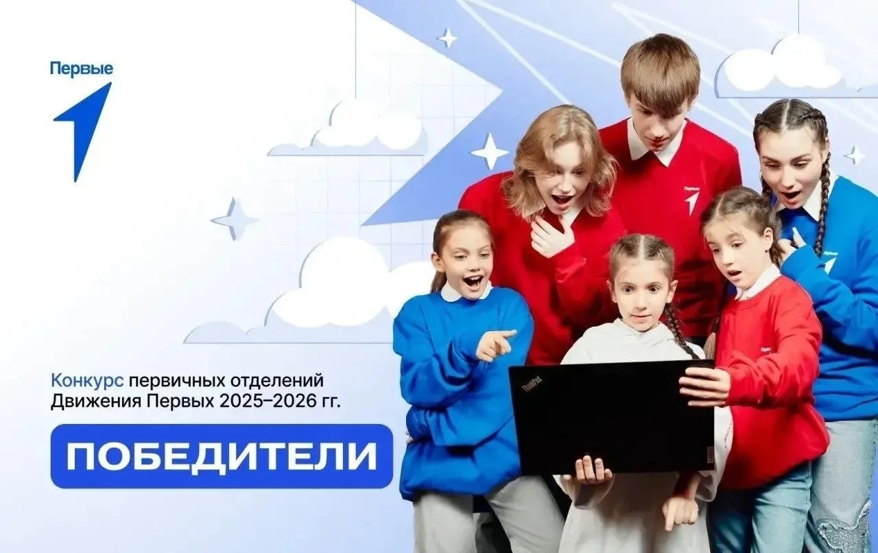 👍 Адаптивные школы Омской области стали победителями третьего сезона конкурса первичны...