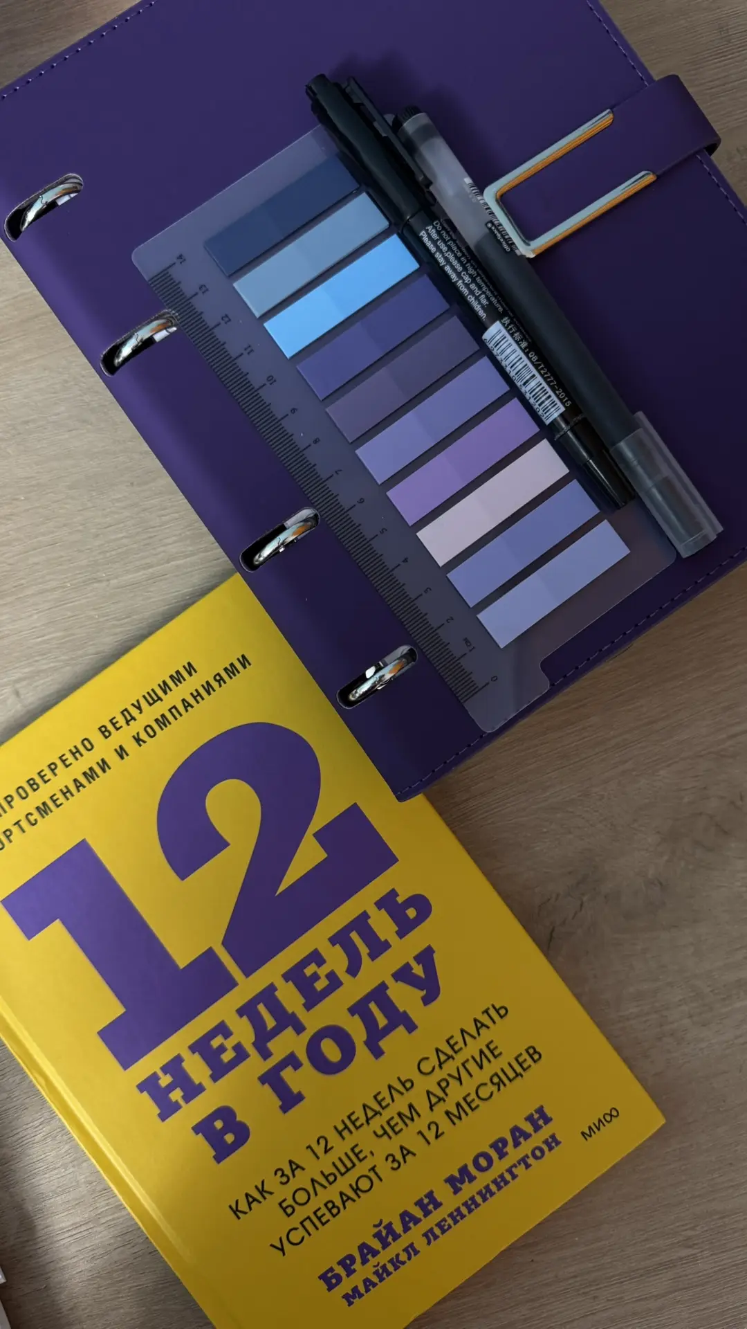 Челлендж «12 недель» начался с того, что мне пришлось дочитать книгу, которая взята за ...
